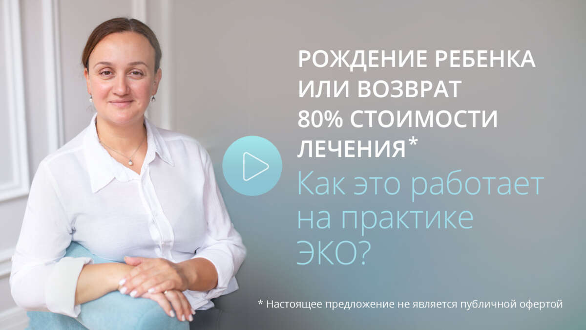 Основатель клиники Ольга Зайцева о математике и экономике успеха ЭКО